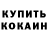 Метадон белоснежный KLIM DEMPSEY