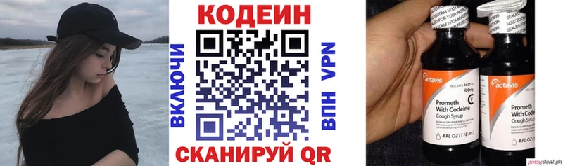 кракен зеркало  Велиж  Кодеиновый сироп Lean напиток Lean (лин)  купить  