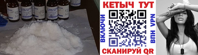 КЕТАМИН VHQ  Велиж 