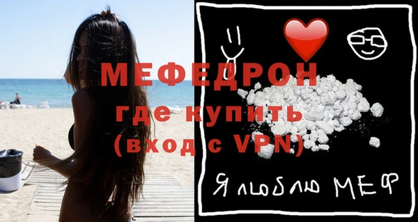 мяу мяу кристалл Бородино