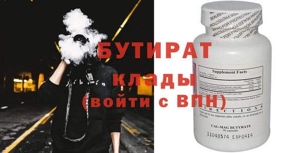мяу мяу кристалл Бородино