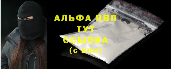 мяу мяу кристалл Бородино