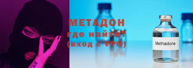 мяу мяу кристалл Бородино