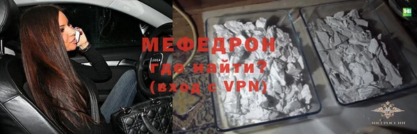 мяу мяу кристалл Бородино